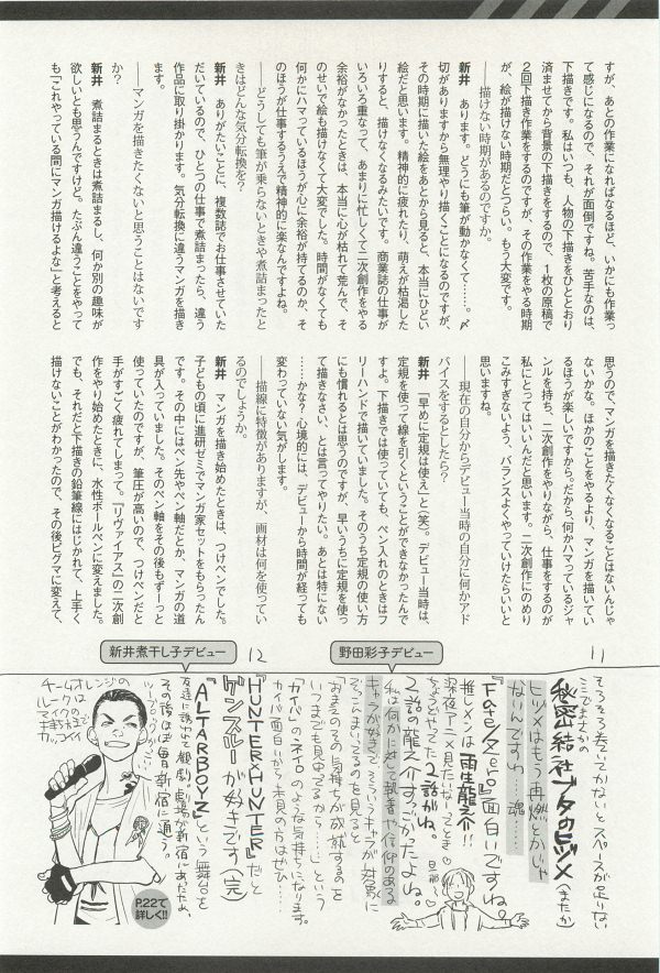 onBLUE Vol.15 - Page 12
