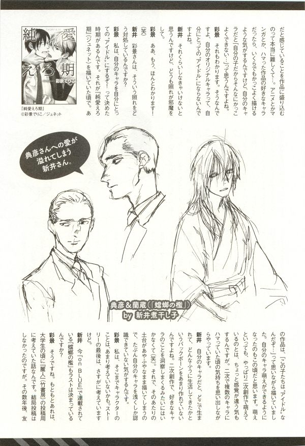 onBLUE Vol.15 - Page 27