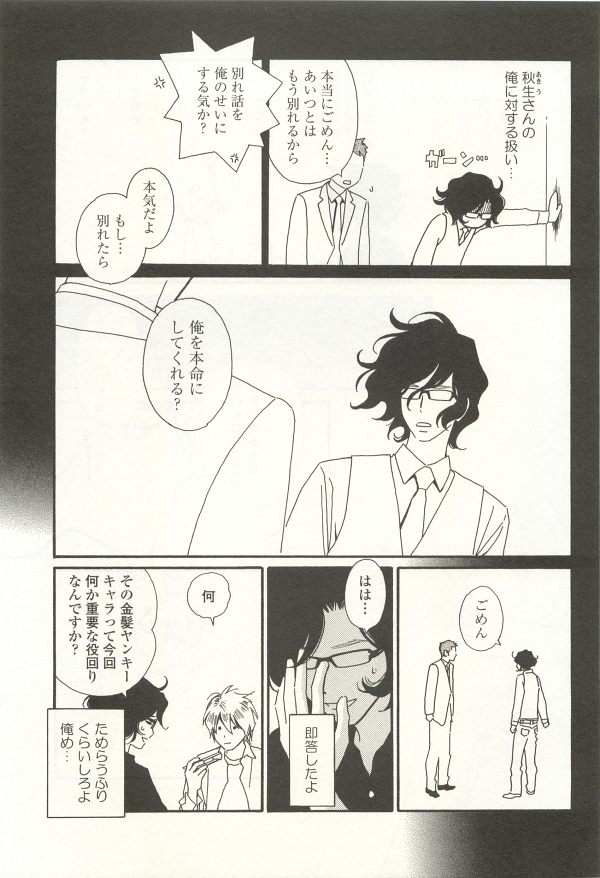 onBLUE Vol.15 - Page 439