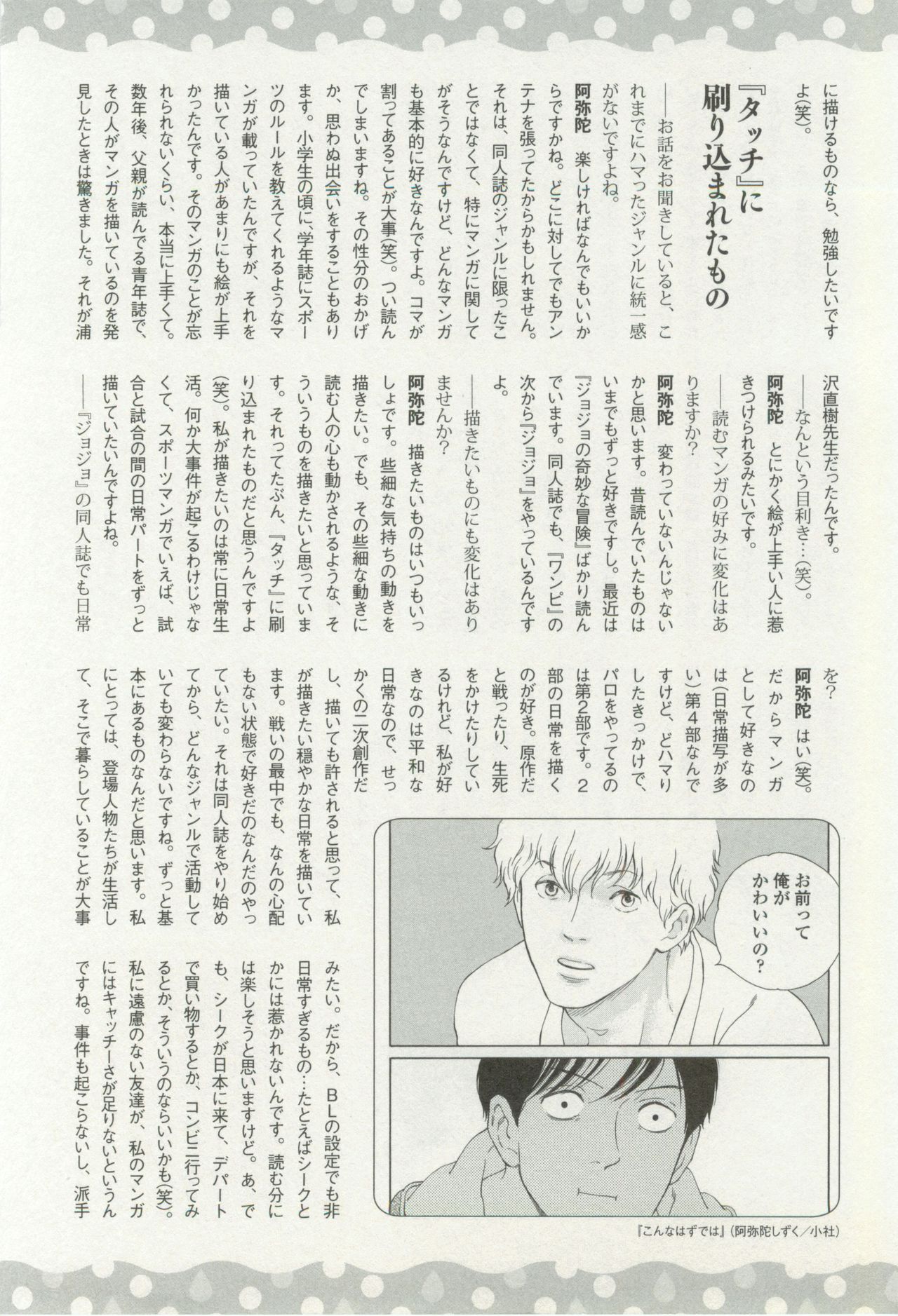 onBLUE Vol.16 - Page 12