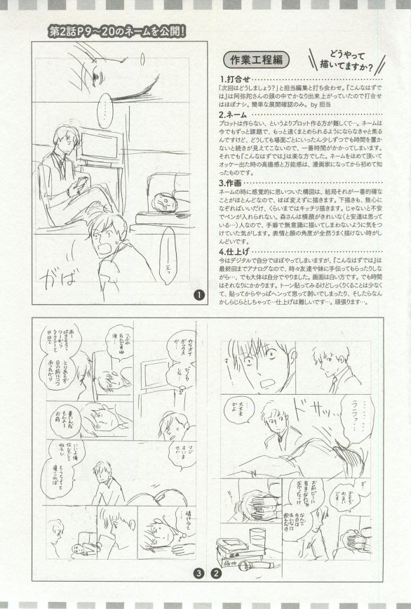 onBLUE Vol.16 - Page 21