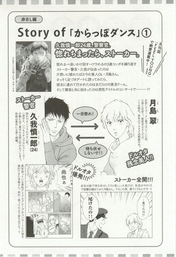 onBLUE Vol.16 - Page 25