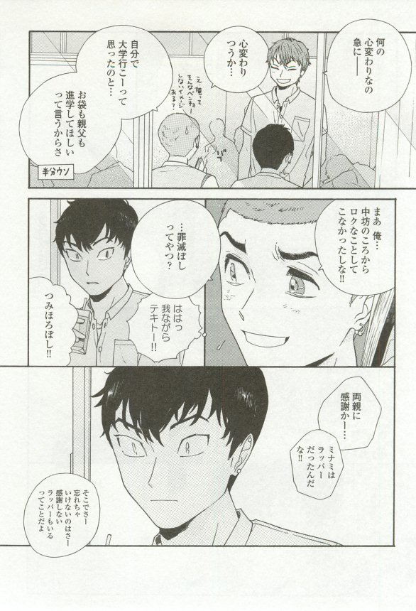 onBLUE Vol.16 - Page 371