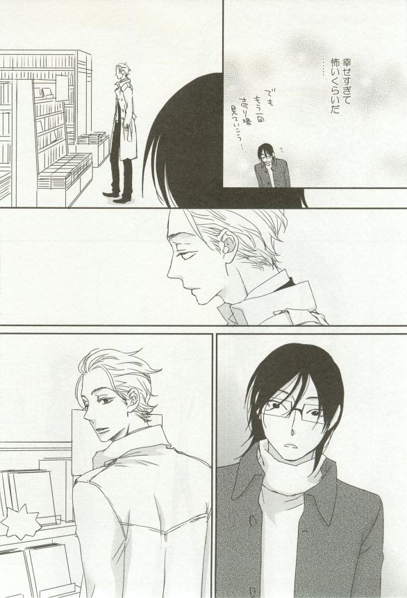 onBLUE Vol.16 - Page 387