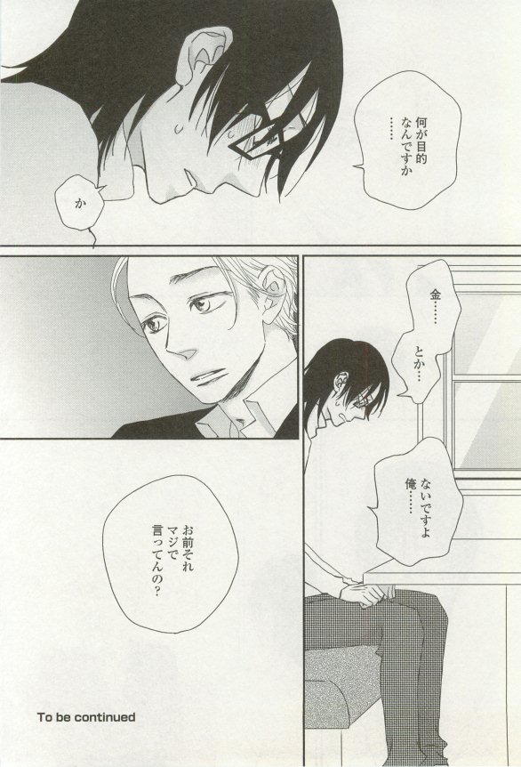 onBLUE Vol.16 - Page 394