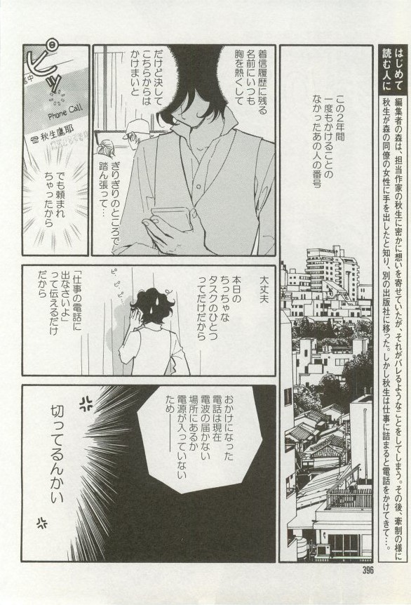 onBLUE Vol.16 - Page 396