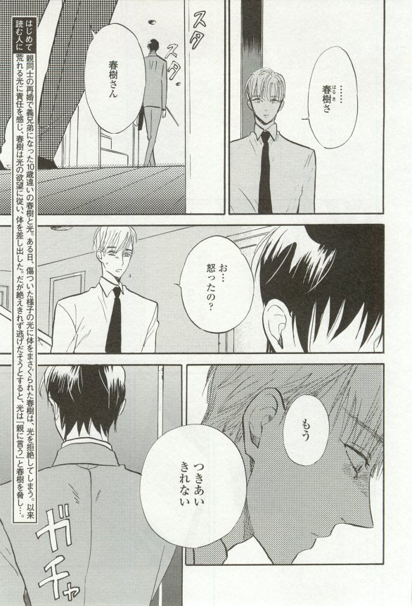 onBLUE Vol.16 - Page 407