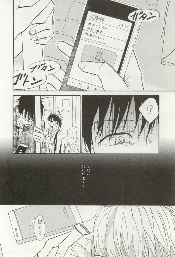 onBLUE Vol.16 - Page 410