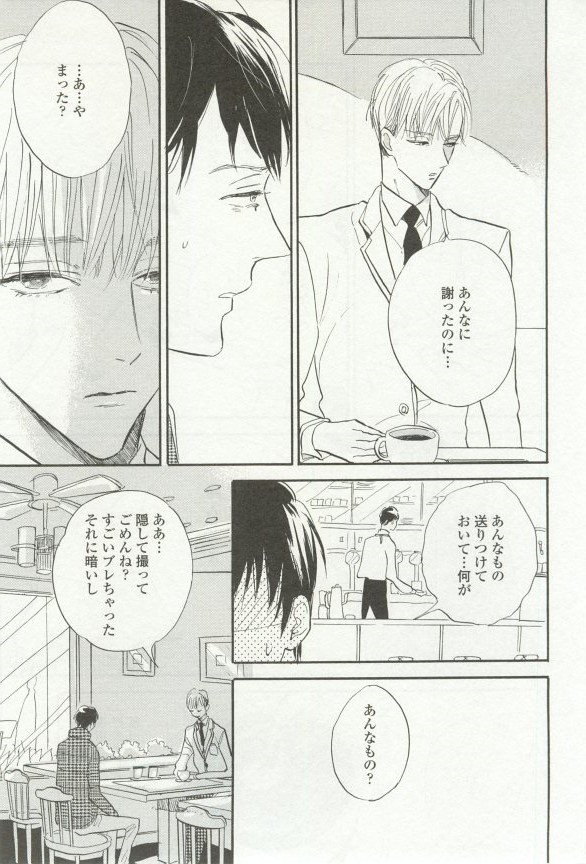 onBLUE Vol.16 - Page 413