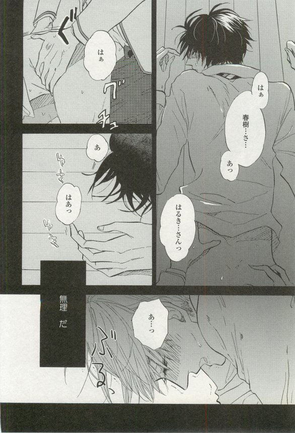 onBLUE Vol.16 - Page 426