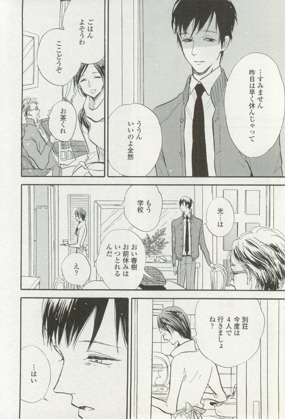 onBLUE Vol.16 - Page 428