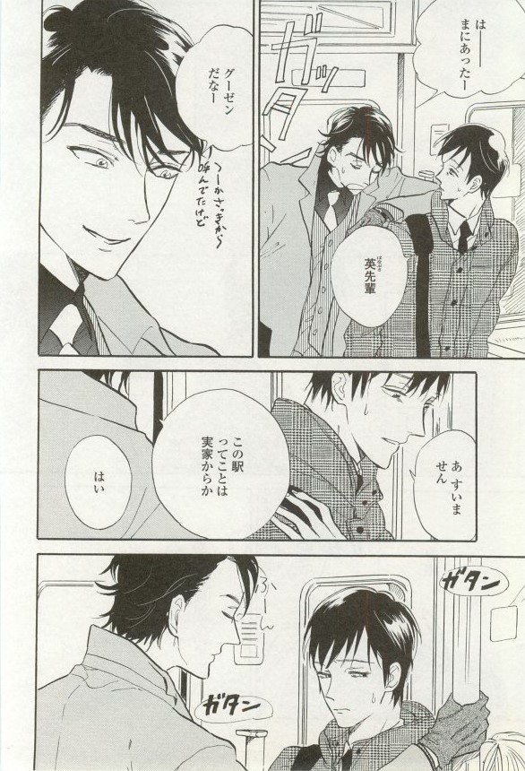 onBLUE Vol.16 - Page 430