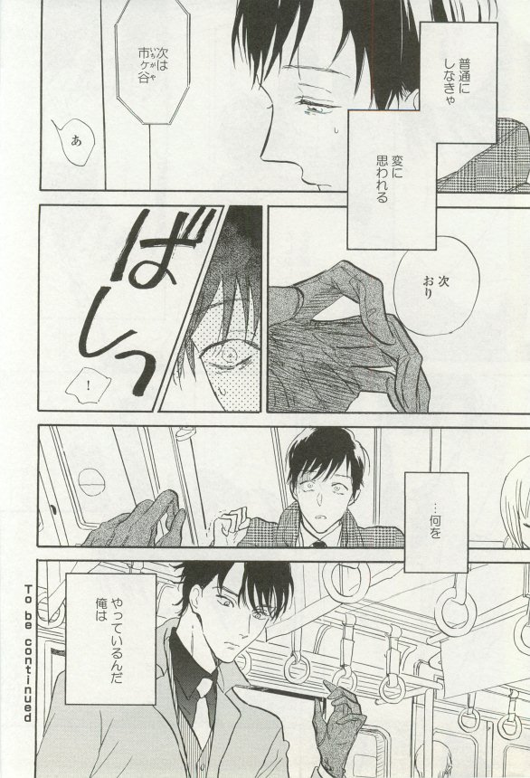 onBLUE Vol.16 - Page 432