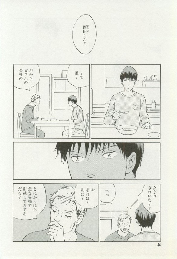 onBLUE Vol.16 - Page 44
