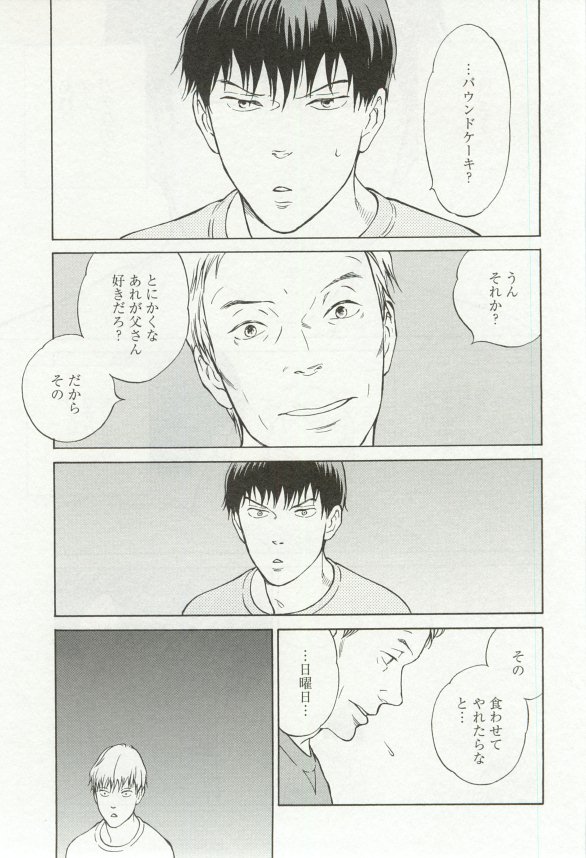 onBLUE Vol.16 - Page 47