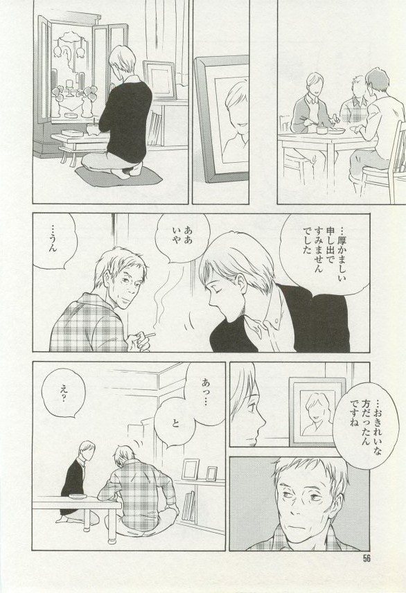 onBLUE Vol.16 - Page 56