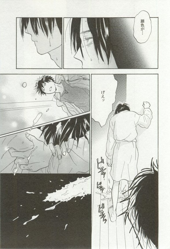 onBLUE Vol.16 - Page 65
