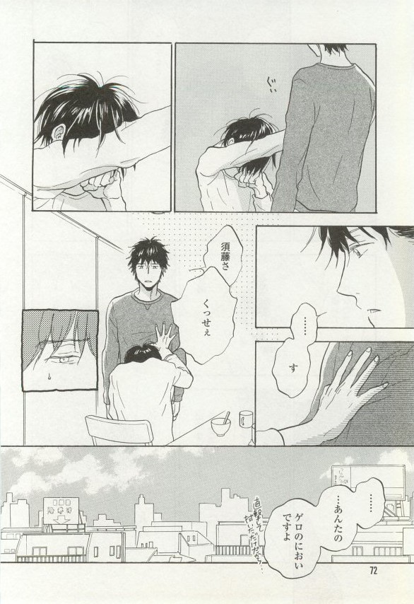 onBLUE Vol.16 - Page 72