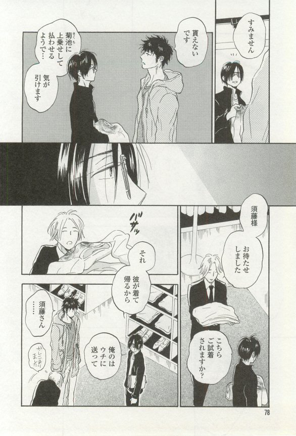 onBLUE Vol.16 - Page 78