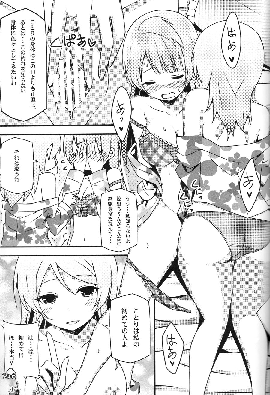 Endless Love ~Asatsuyu~ - Page 10