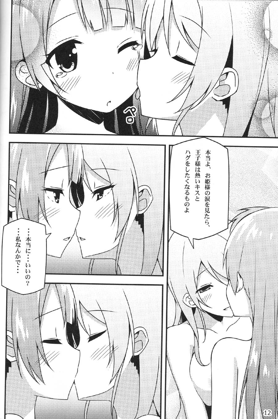 Endless Love ~Asatsuyu~ - Page 11