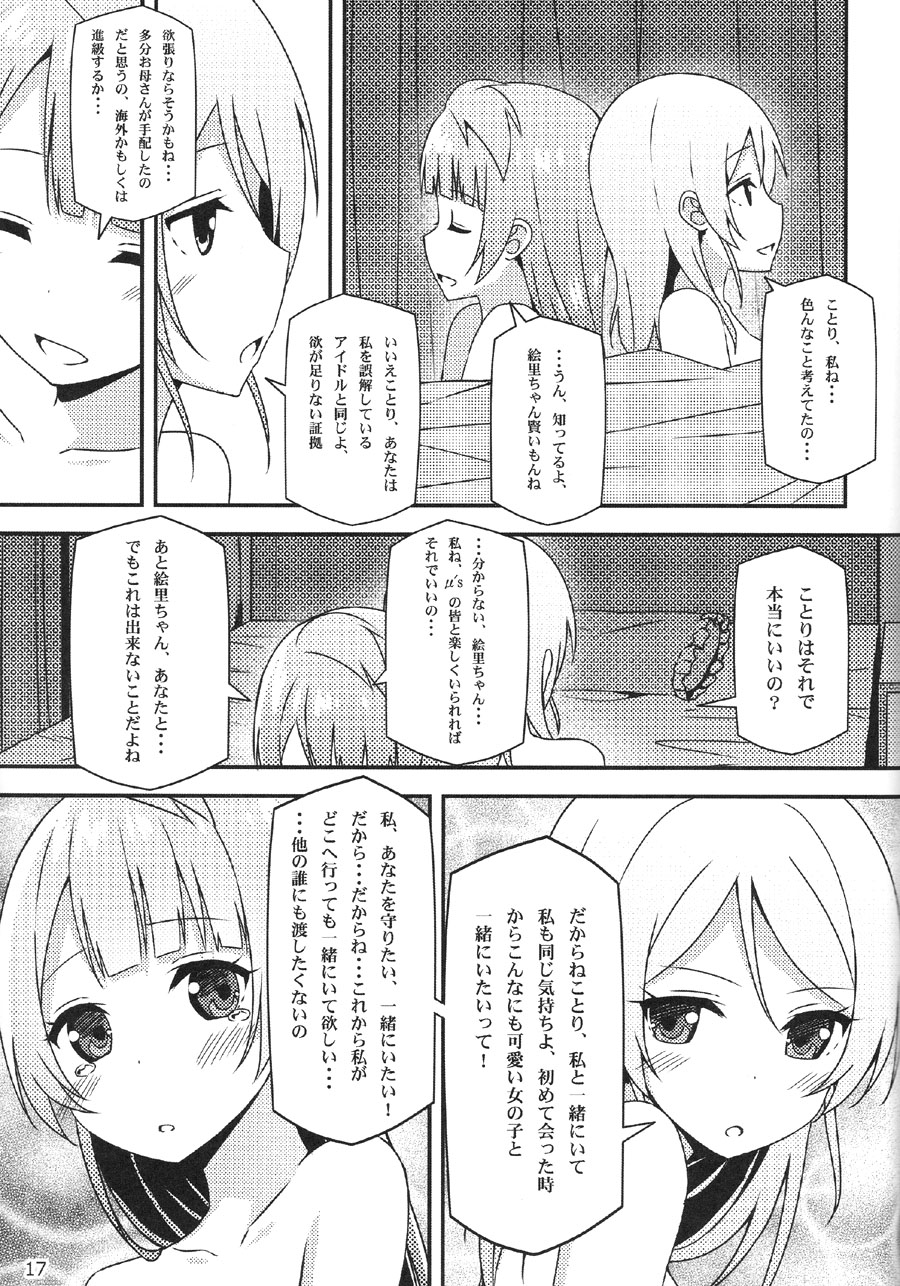Endless Love ~Asatsuyu~ - Page 16