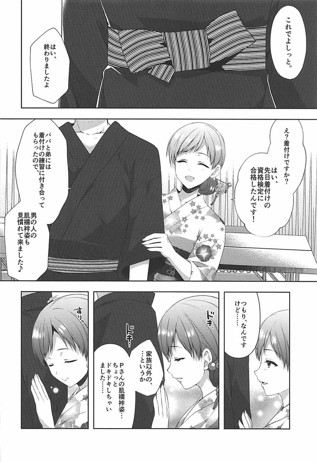 Minami wa Idol toshite Fukenzen - Page 11