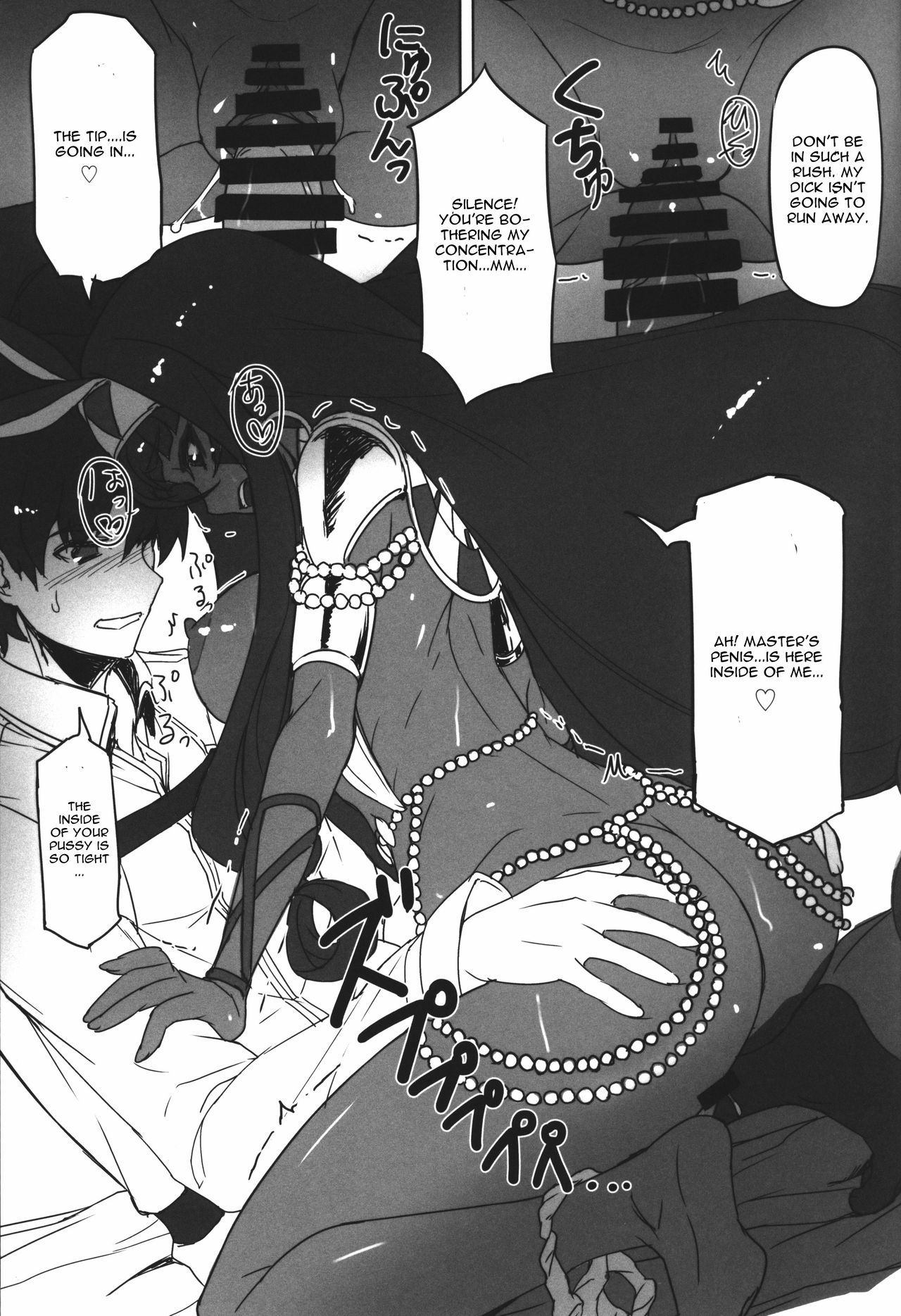Nitocris ni Fukei na Koto o Shitai - Page 13