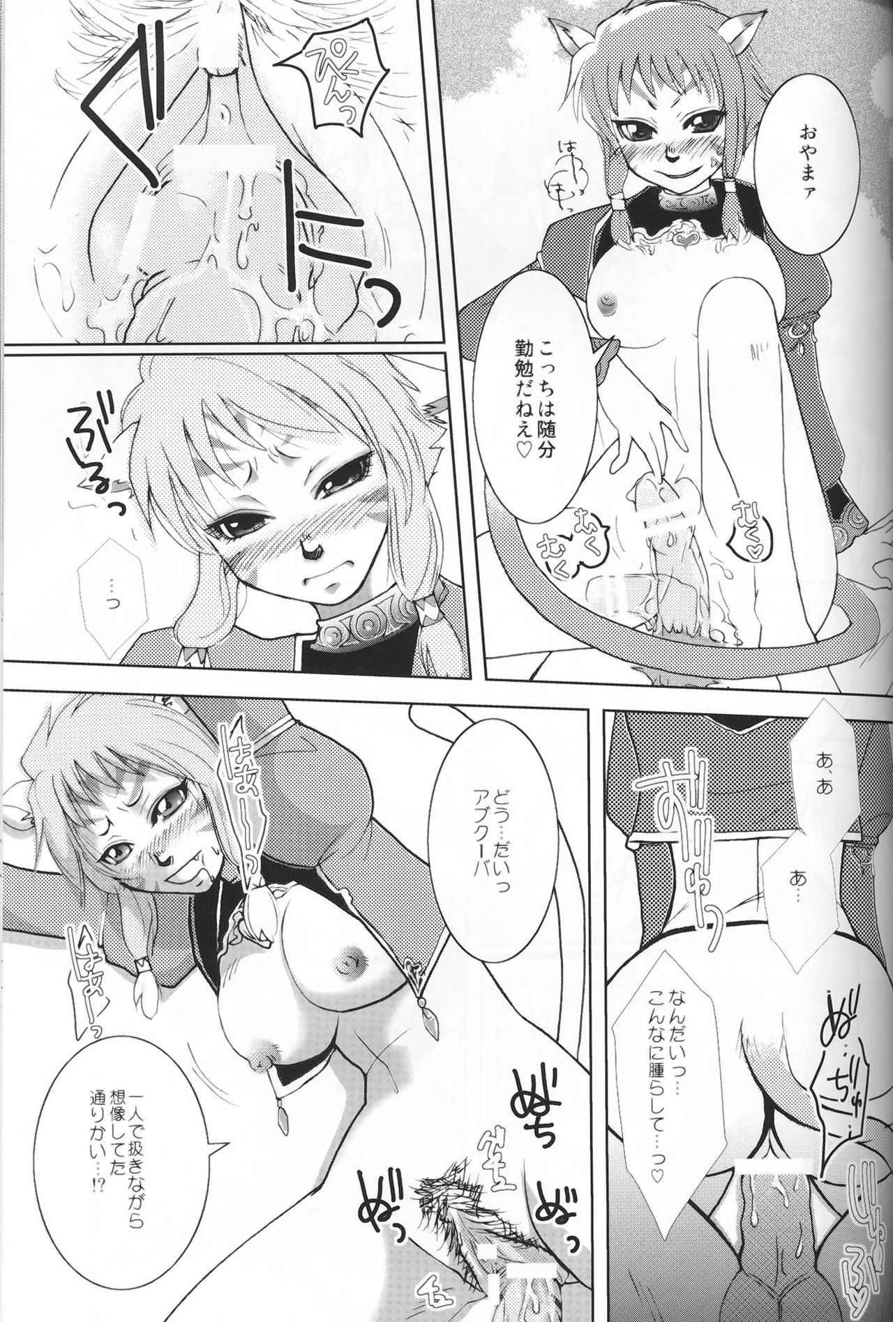 DolceVita - Page 26
