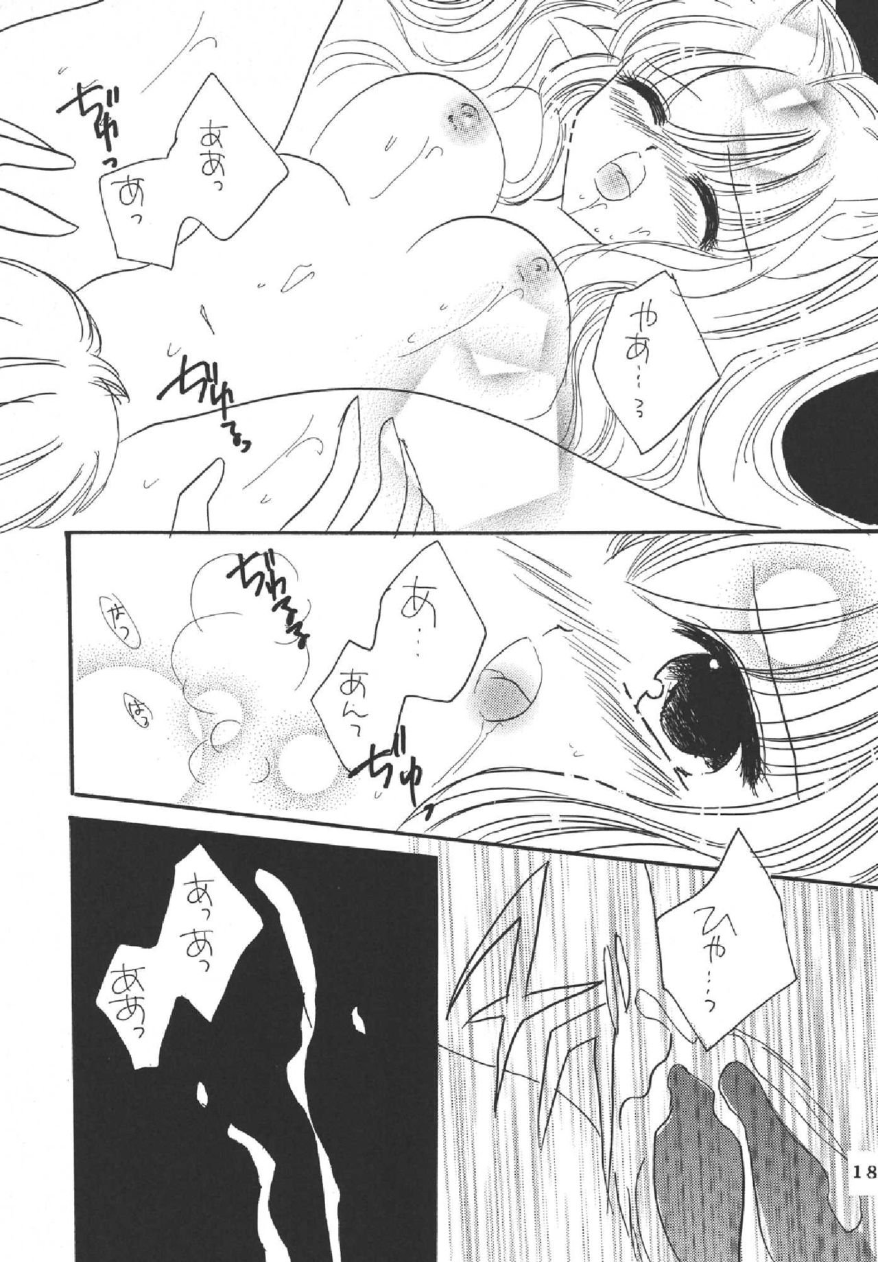 Melon pie+1 - Page 18