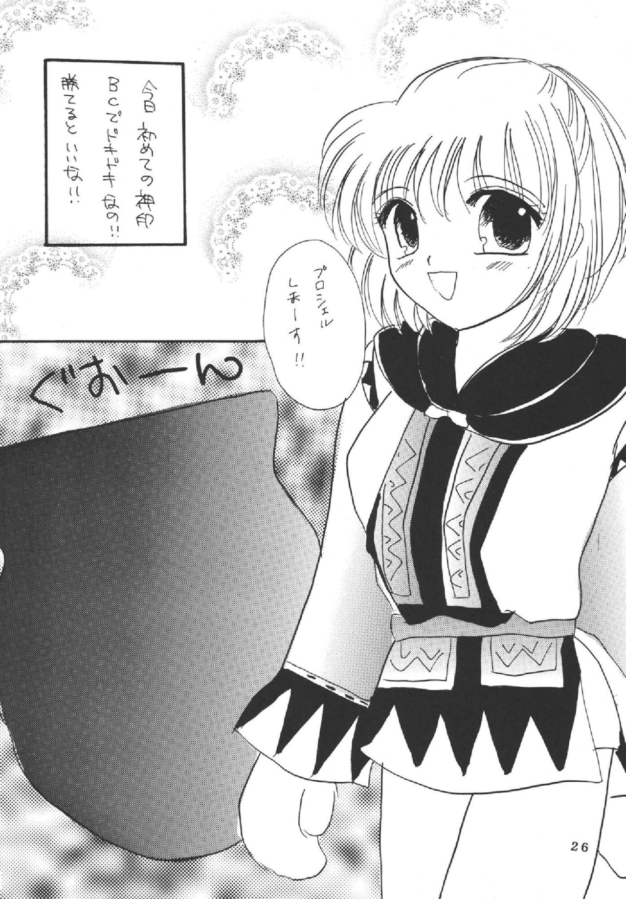 Melon pie+1 - Page 24