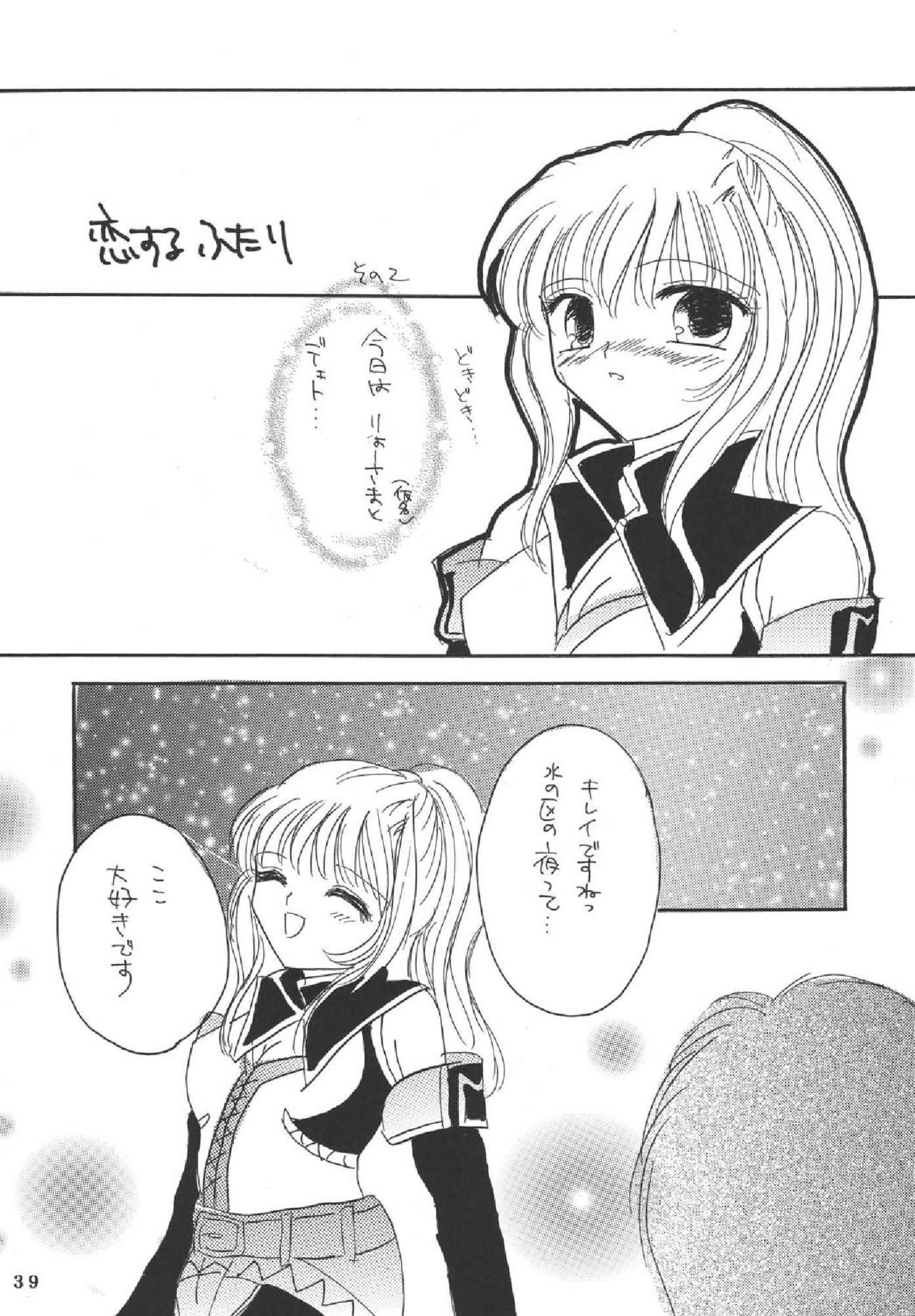 Melon pie+1 - Page 37