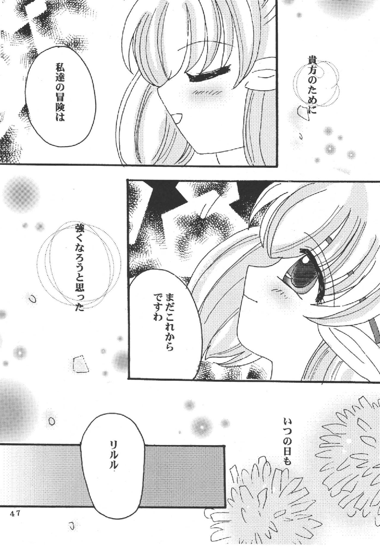 Melon pie+1 - Page 45