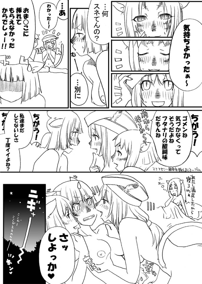 あれ - Page 14