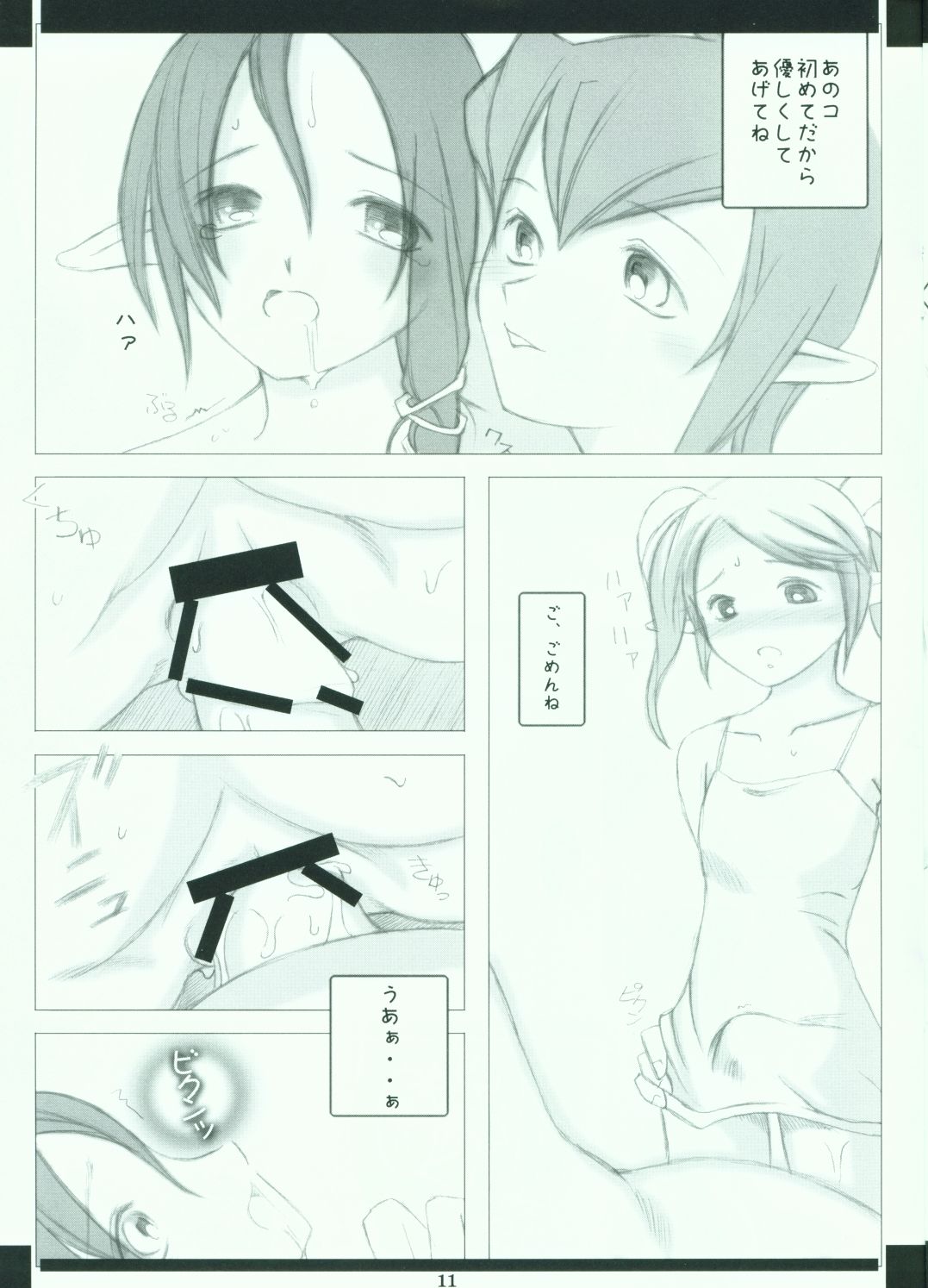 Millennium Garage - Pieces #4 - Page 11