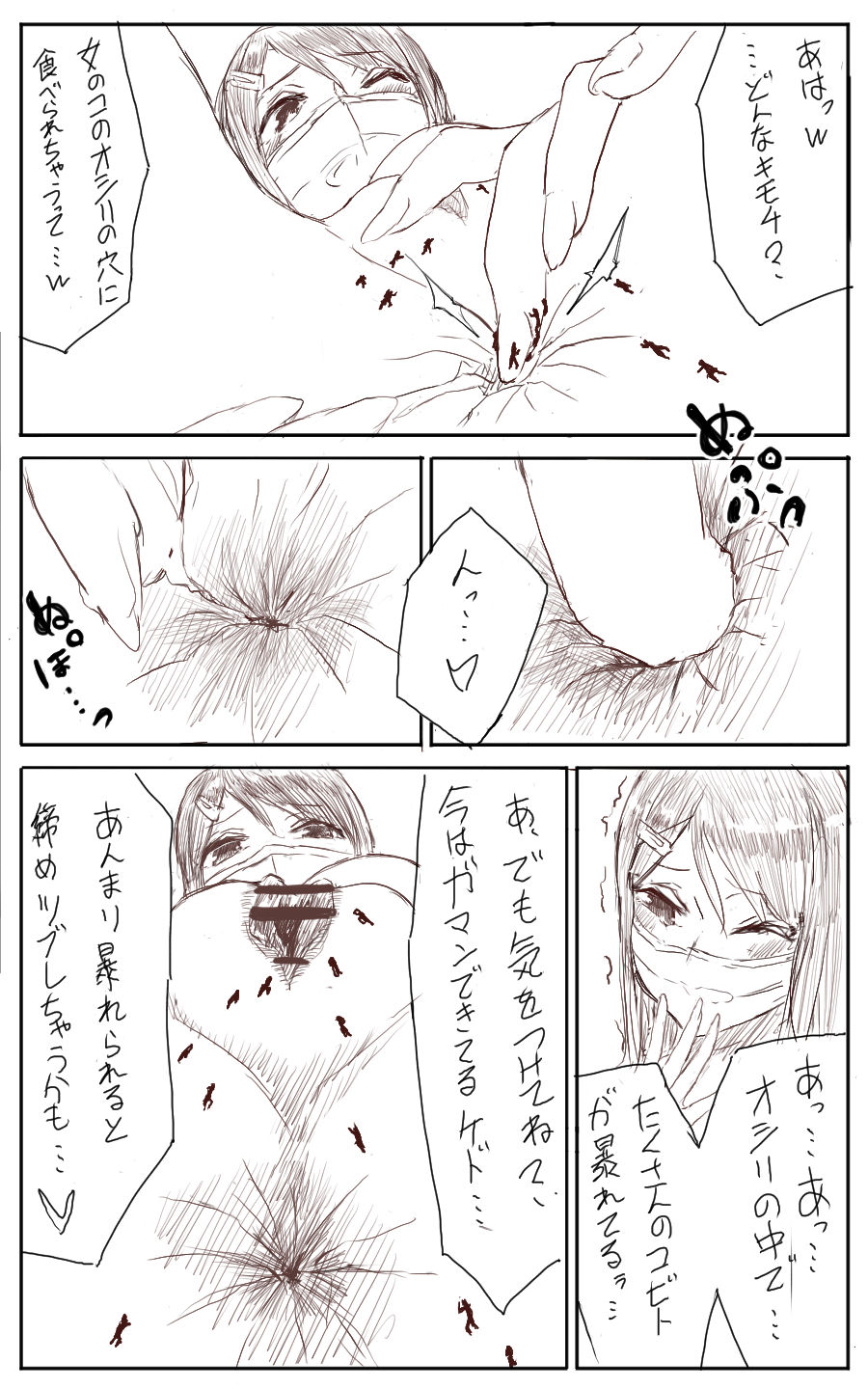 Lemon - Page 24
