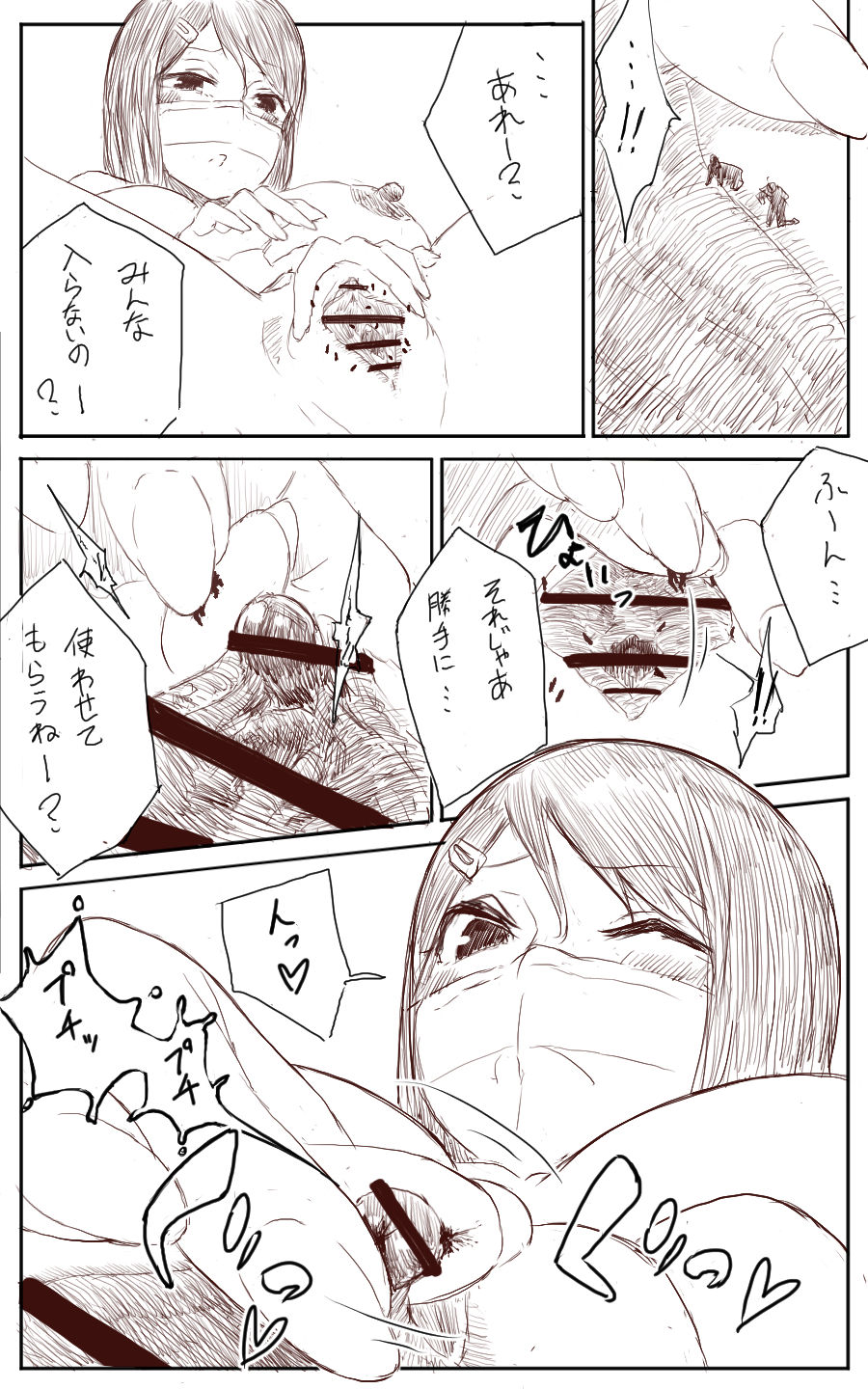 Lemon - Page 27