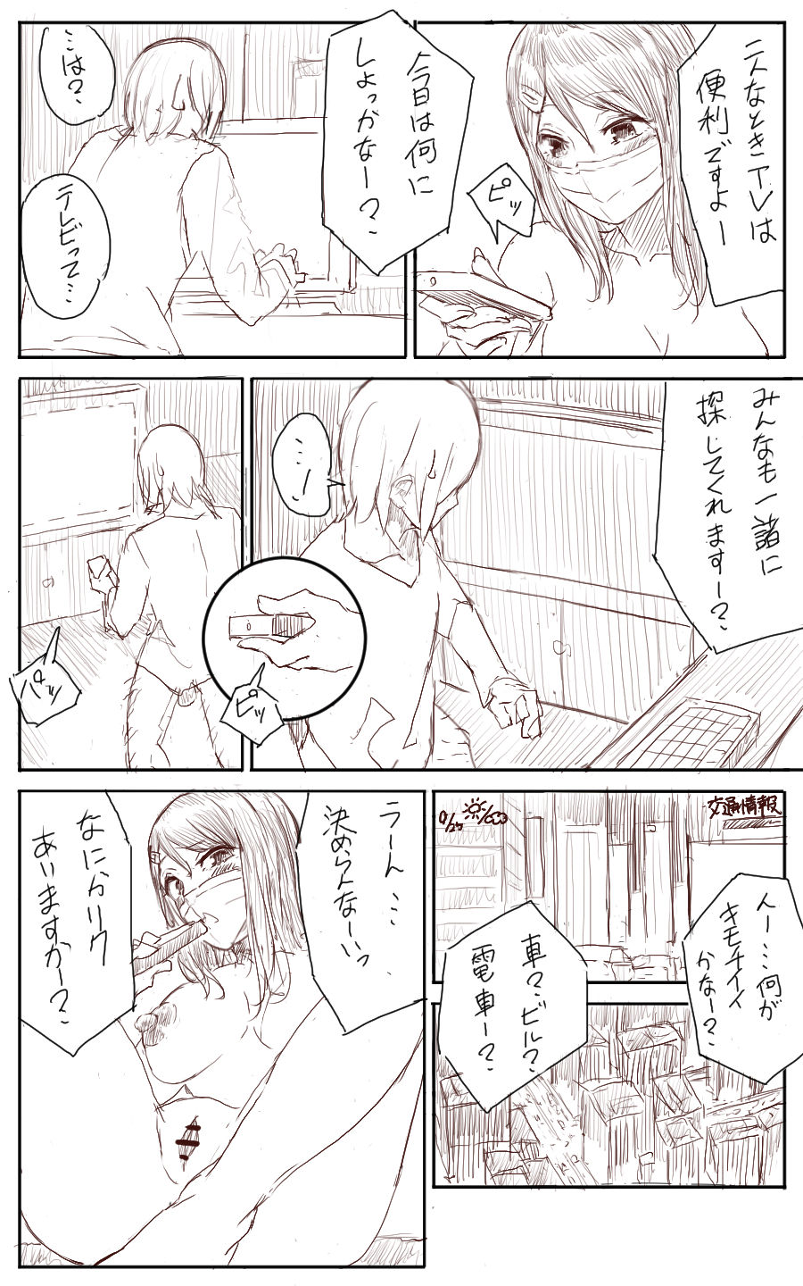 Lemon - Page 29