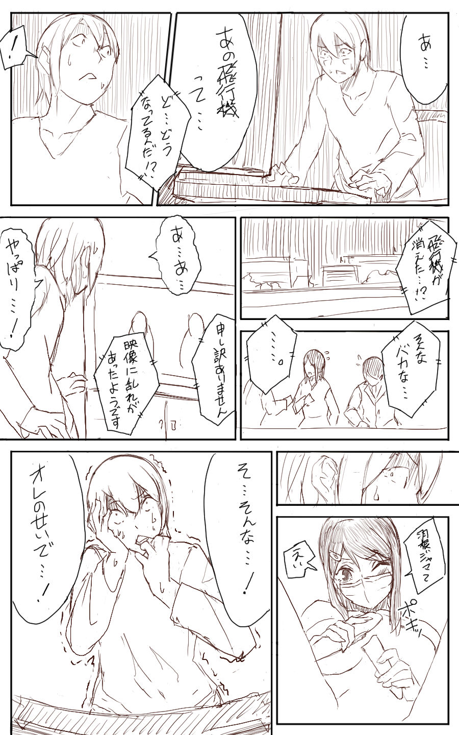 Lemon - Page 32