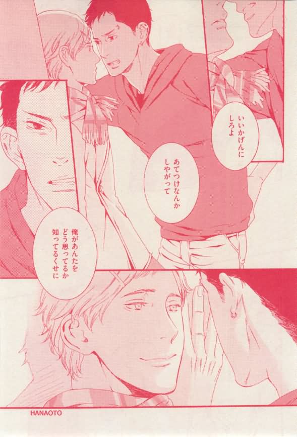 花音 2015-02 - Page 111