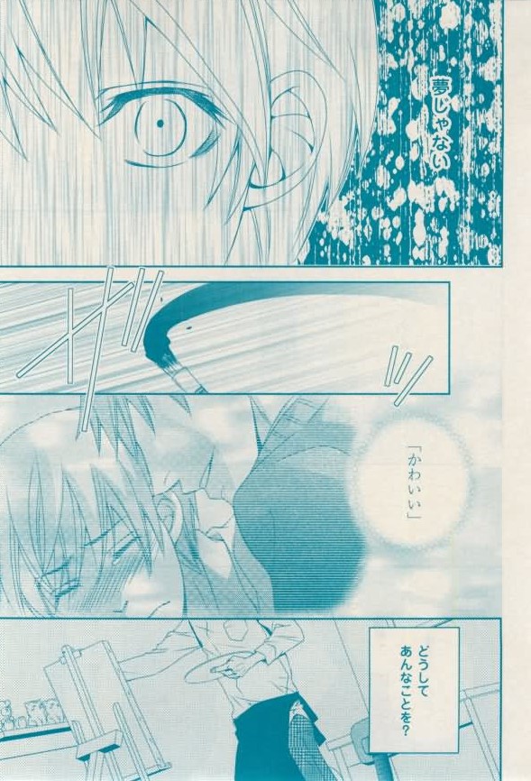 花音 2015-02 - Page 139