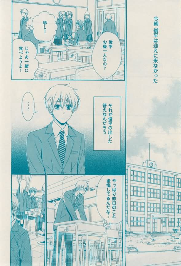 花音 2015-02 - Page 144