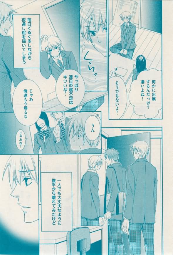 花音 2015-02 - Page 149
