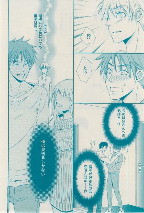 花音 2015-02 - Page 156