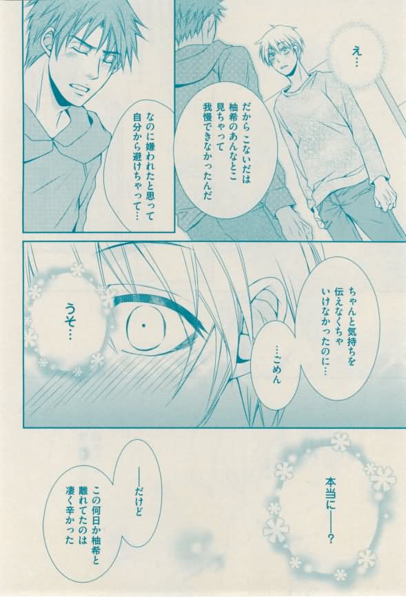 花音 2015-02 - Page 160