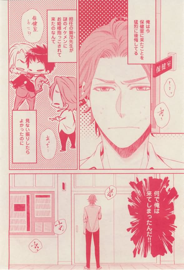 花音 2015-02 - Page 166