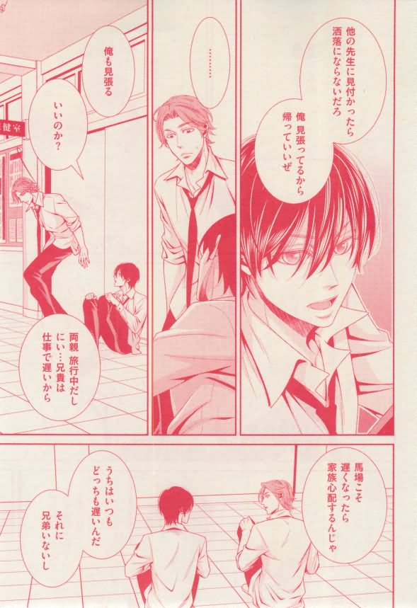 花音 2015-02 - Page 169