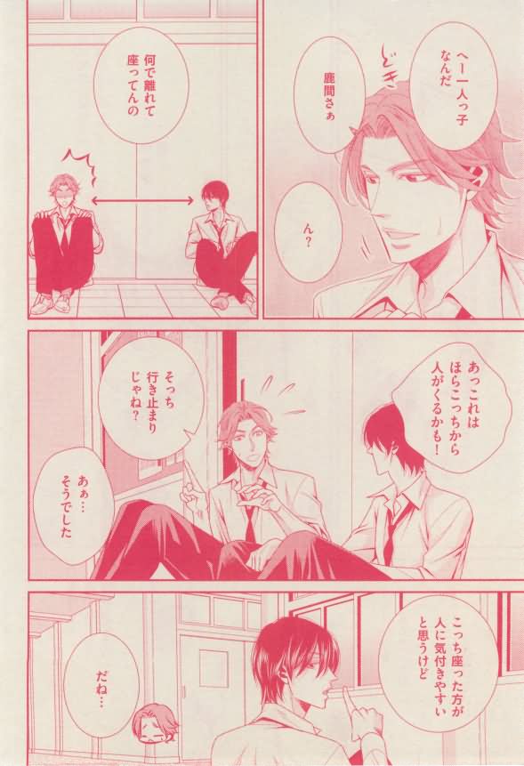 花音 2015-02 - Page 170