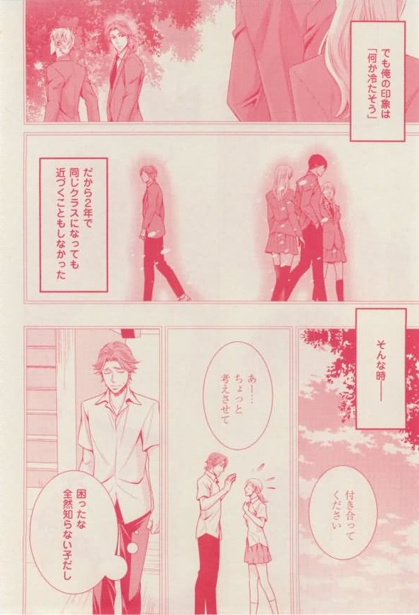 花音 2015-02 - Page 172