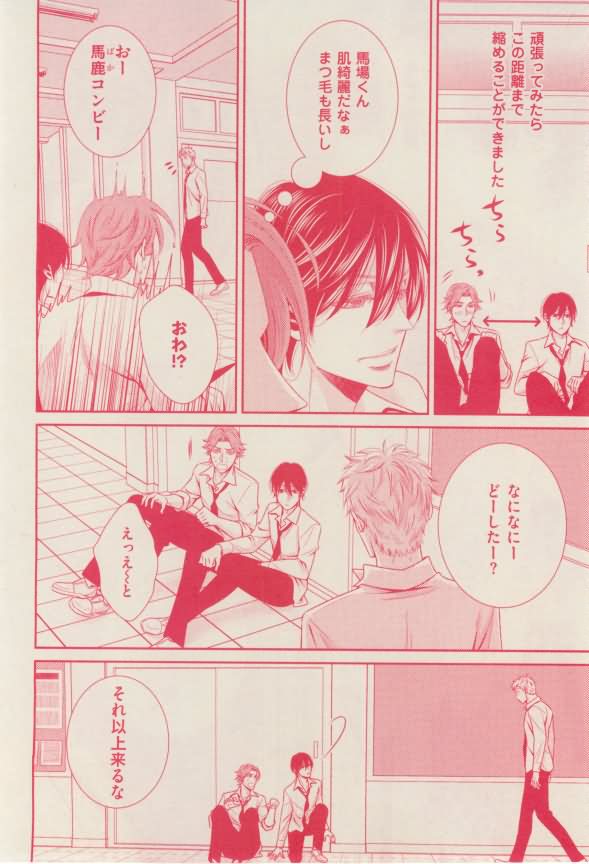 花音 2015-02 - Page 176